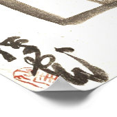 禅のクラシック- Gibon Sengai – 円、三角形、 ポスター (角)