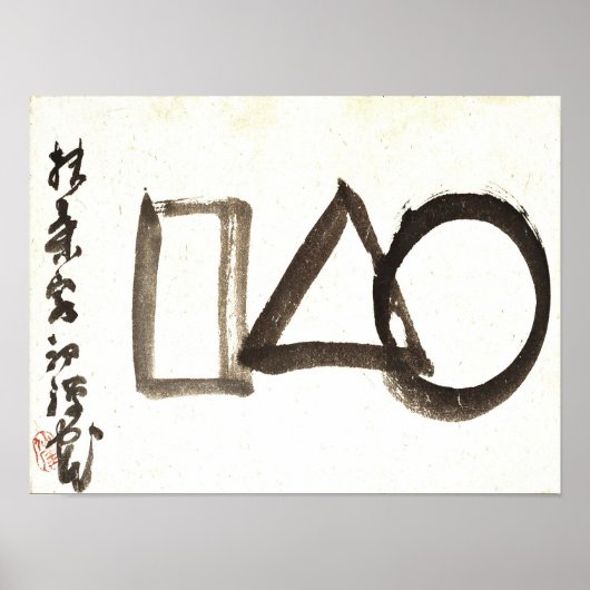 禅のクラシック- Gibon Sengai – 円、三角形、 ポスター (正面)