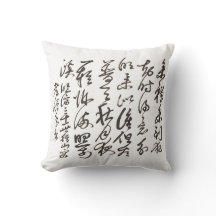 禅のミニマリスト書道アート枕