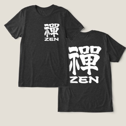 禅の古字漢字 トライブレンドTシャツ (デザイン正面&裏面)