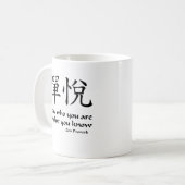 禅の喜び-だれであるか知って下さい コーヒーマグカップ (正面左)