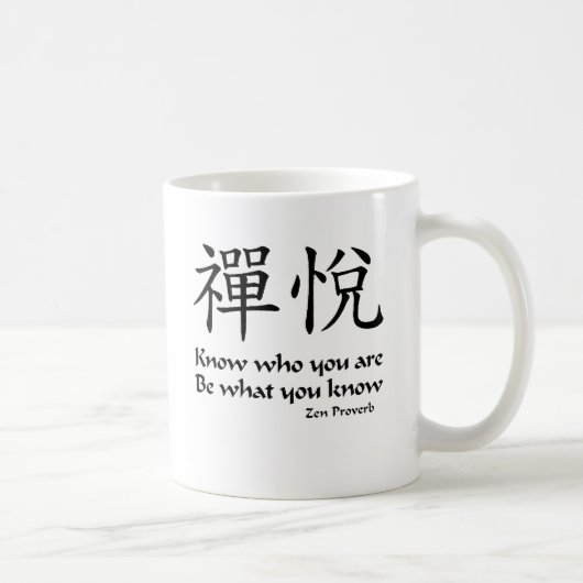 禅の喜び-だれであるか知って下さい コーヒーマグカップ (右)