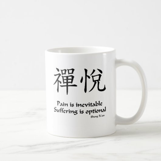 禅の喜び-苦労は任意です コーヒーマグカップ (右)