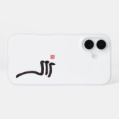 禅の書道氣ケース | アジアンアートのスマホケース iPhone 16ケース (裏面横)