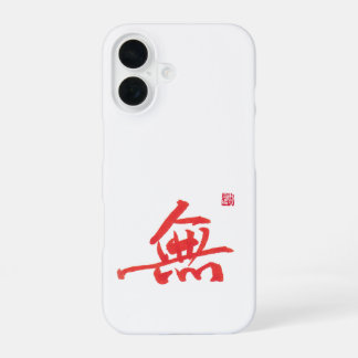 禅の書道「無」ケース | アジアンアートのスマホケース iPhone 16ケース