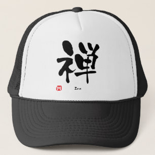 禅の漢字 キャップ