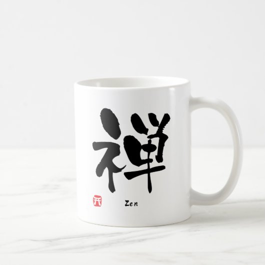 禅の漢字 コーヒーマグカップ (右)