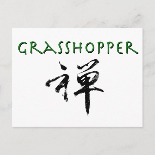 禅の記号を持つバッタ ポストカード (正面)