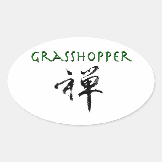 禅の記号を持つバッタ 楕円形シール (正面)