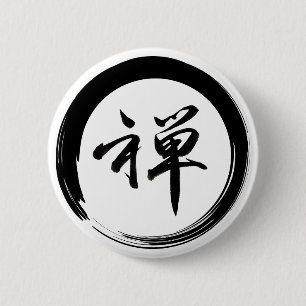 禅の記号を用いるEnsoの記号 缶バッジ