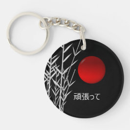 禅アート，幸運パーソナライズされた, キーホルダー