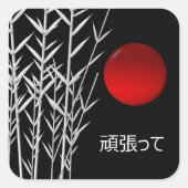 禅アート，幸運パーソナライズされた, スクエアシール (正面)