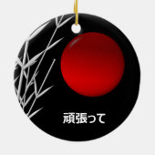 禅アート,幸運パーソナライズされた, セラミックオーナメント (裏面)