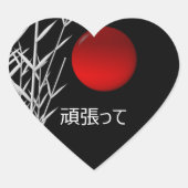 禅アート，幸運パーソナライズされた, ハートシール (正面)