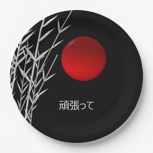 禅アート,幸運パーソナライズされた, ペーパープレート (正面)