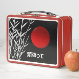 禅アート，幸運パーソナライズされた, メタルランチボックス