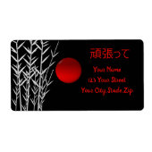 禅アート，幸運パーソナライズされた, ラベル (正面)