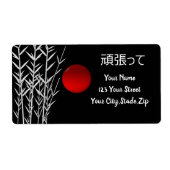 禅アート，幸運パーソナライズされた, ラベル (正面)