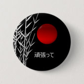 禅アート，幸運パーソナライズされた, 缶バッジ (正面)