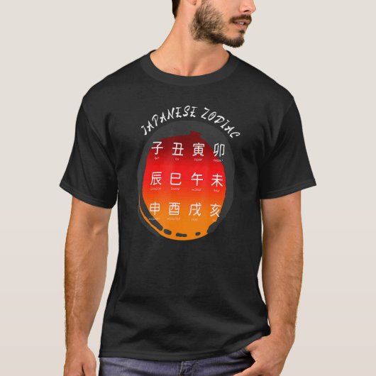 禅エンゾ日本のサークルの〔占星術の〕十二宮図シンボル Tシャツ (正面)