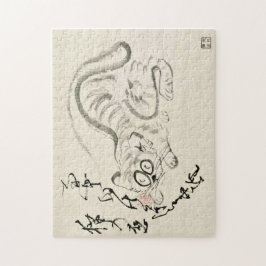 禅クラシック – 義本仙街 – タイガー ジグソーパズル