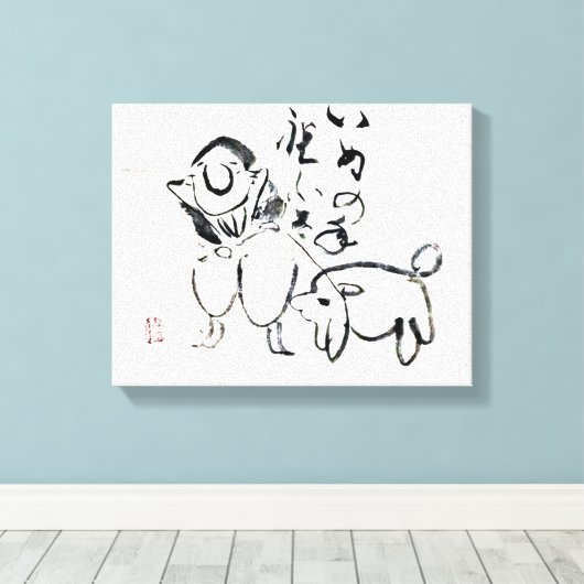 禅クラシック – 義本仙街 – 男と犬 キャンバスプリント (インサイチュ (ウッドフロア))