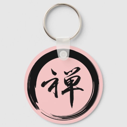 禅シンボル付き円窓記号 キーホルダー (正面)