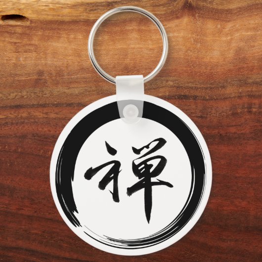 禅シンボル付き円窓記号 キーホルダー (正面)