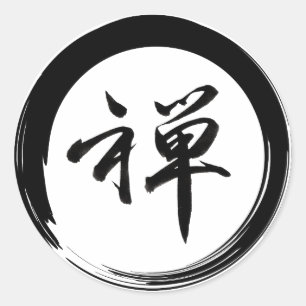 禅シンボル付き円窓記号 ラウンドシール