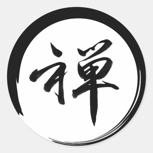 禅シンボル付き円窓記号 ラウンドシール (正面)