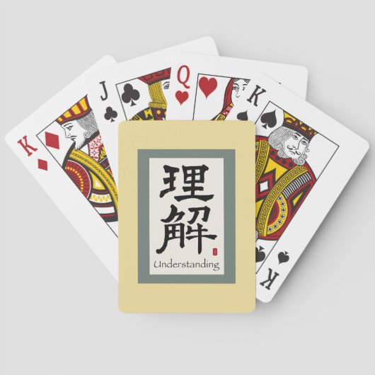 禅スクロール「理解」 トランプ (裏面)