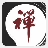 禅ナマステサークル瞑想祈りの言葉オームオウムオウ スクエアシール (正面)