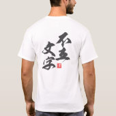 禅ミニマルデザインと風流門司インサイト Tシャツ (裏面)