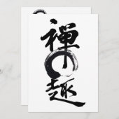 禅喜びEnso書中国の道 招待状 (正面/裏面)