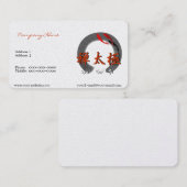 禅太地コイ名刺付き 名刺 (正面/裏面)