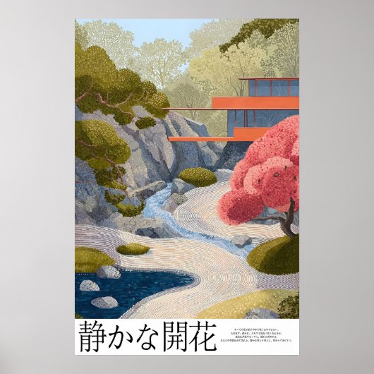 禅庭園の風景ポスター ピンクの木, 砂をかきならしたもの ポスター (正面)