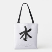 禅引用文:知恵と瞑想トートバッグ トートバッグ (裏面)