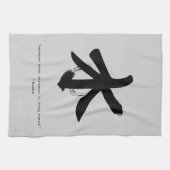 禅引用文：知恵と瞑想 キッチンタオル (横)