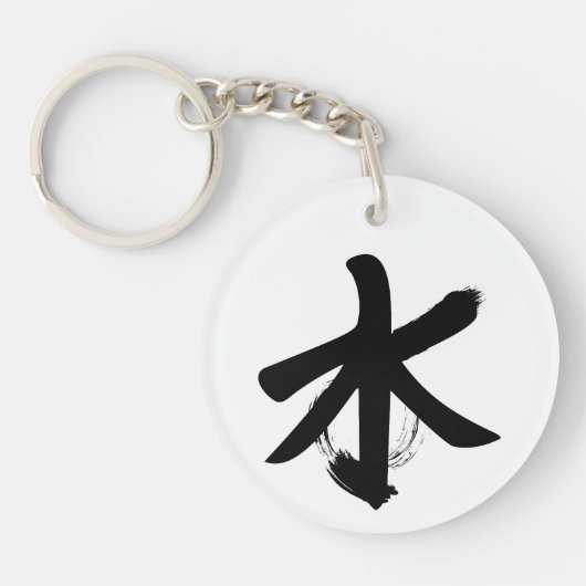 禅引用文：知恵と瞑想 キーホルダー (正面)