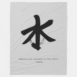 禅引用文：知恵と瞑想 フリースブランケット