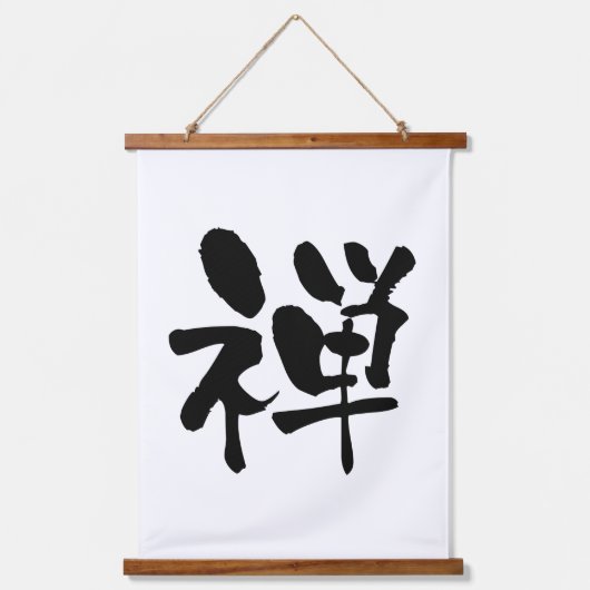 禅日本の書 吊り下げ型タペストリー (正面)