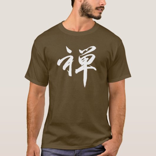 "禅"のための漢字 Tシャツ (正面)