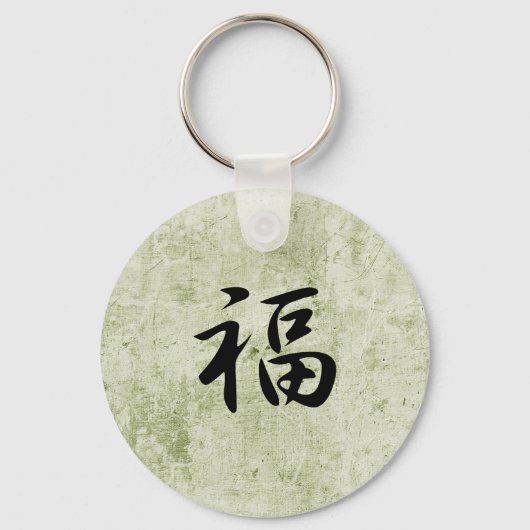 福さん キーホルダー (正面)