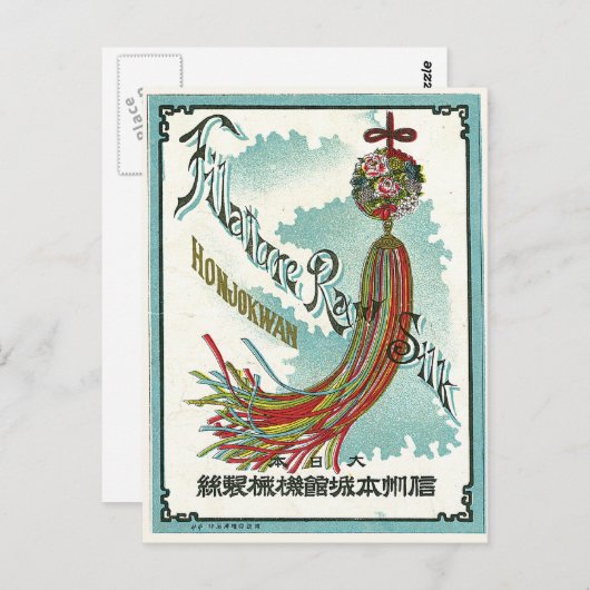 福のシンボルヴィンテージ日本のシルクラベル ポストカード (正面/裏面)