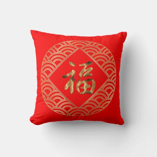 福の文字 赤と金 中国の旧正月 クッション (正面)