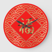 福の文字 赤と金 中国の旧正月 ラージ壁時計 (正面)