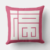 福の角字 クッション (裏面)