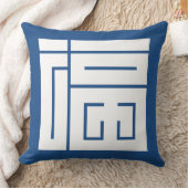 福の角字 クッション (ブランケット)