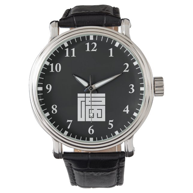 福の角字 腕時計 (正面)