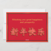 福フーシンボルレッド金ゴールドかわいい中国のうさぎ新年 シーズンカード (裏面)